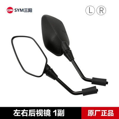 Motorcycle rearview mirror DRG BT150 XS150T-10 Rear - 1-pair-of-left-and-right-rearview-mirrors-original-genuine