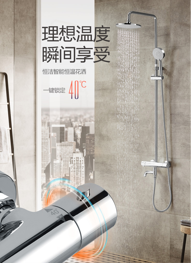 恒温淋浴花洒套装