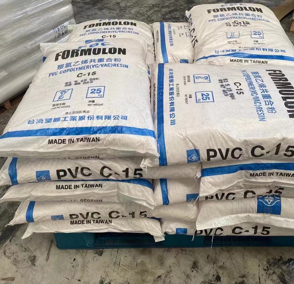 PVC台湾台塑C-8 C-15 C-15C 氯乙烯共重合粉