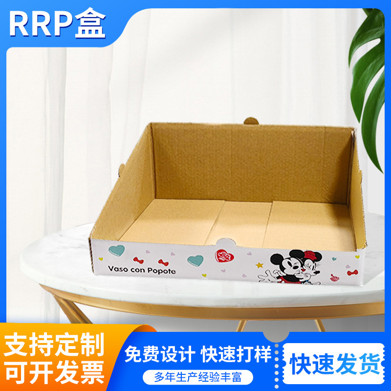 RRP纸质产品展示盒 商超货品盒陈列架玩具展示盒 桌面小型促销台