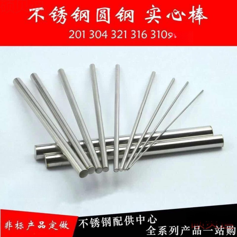 不锈钢条实心铁条扁钢钢棒实心光圆圆条钢柱铁棍方钢条钢筋切加