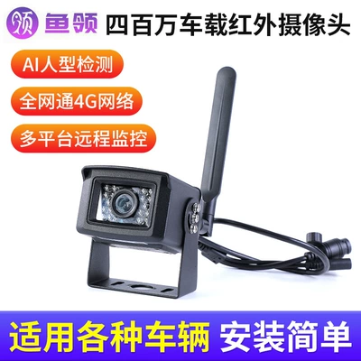 4g Wireless 4Mp Camera with Card Slot, Infrared Night Vision, Waterproof, Suitable for Camping Vehicles and Rvs (Vehicle camera)