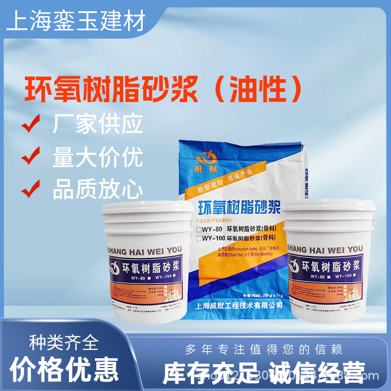 油性环氧树脂修补砂浆桥梁隧道环氧修补防水抗裂砂浆改性环氧砂浆
