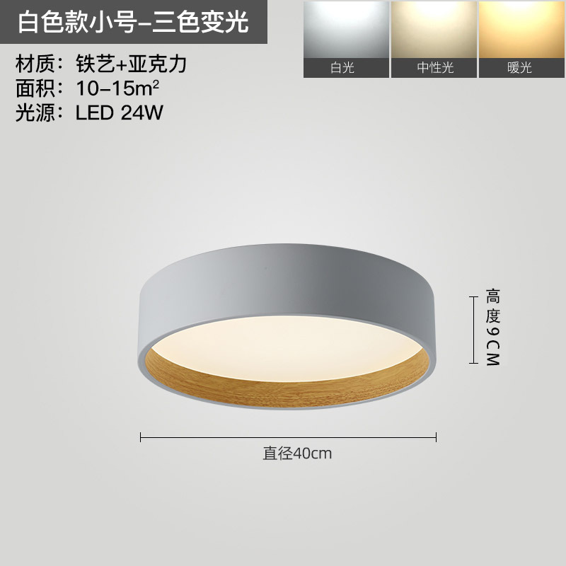 White frame 40cm24w three colors