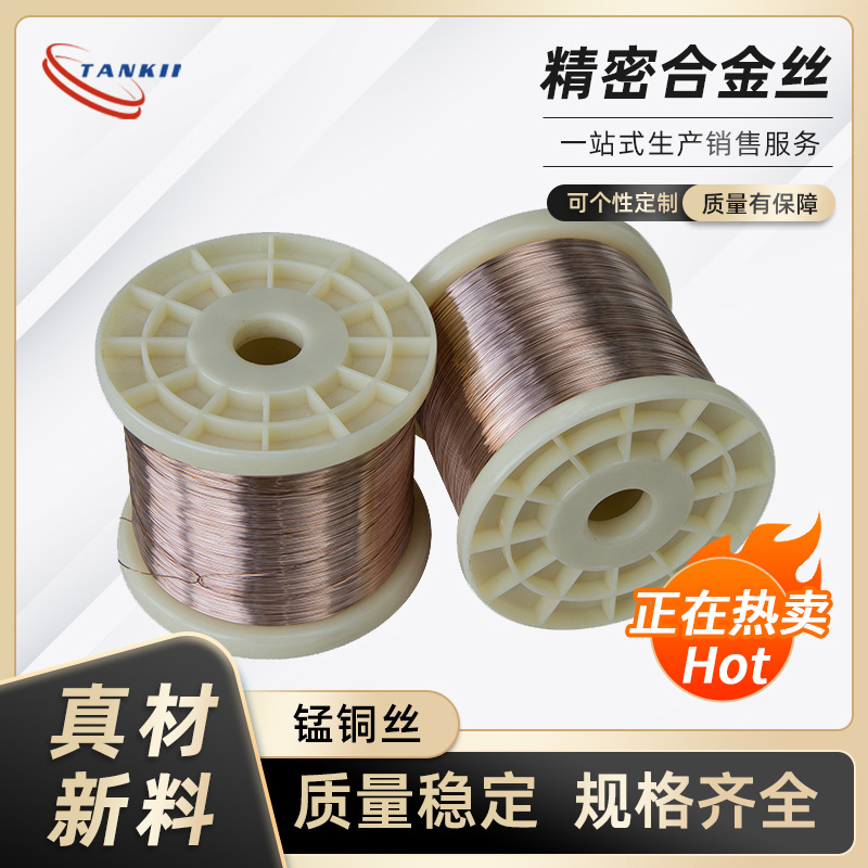 厂家直销多尺寸现货精密合金丝常用多规格4J36圆丝细丝0.5~1.0mm