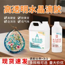 ��͸��3:1ˮ�����z�h����֬ab�zӲ�zdiy�Ʒ�zˮ�S��ֱ�����z�zˮ