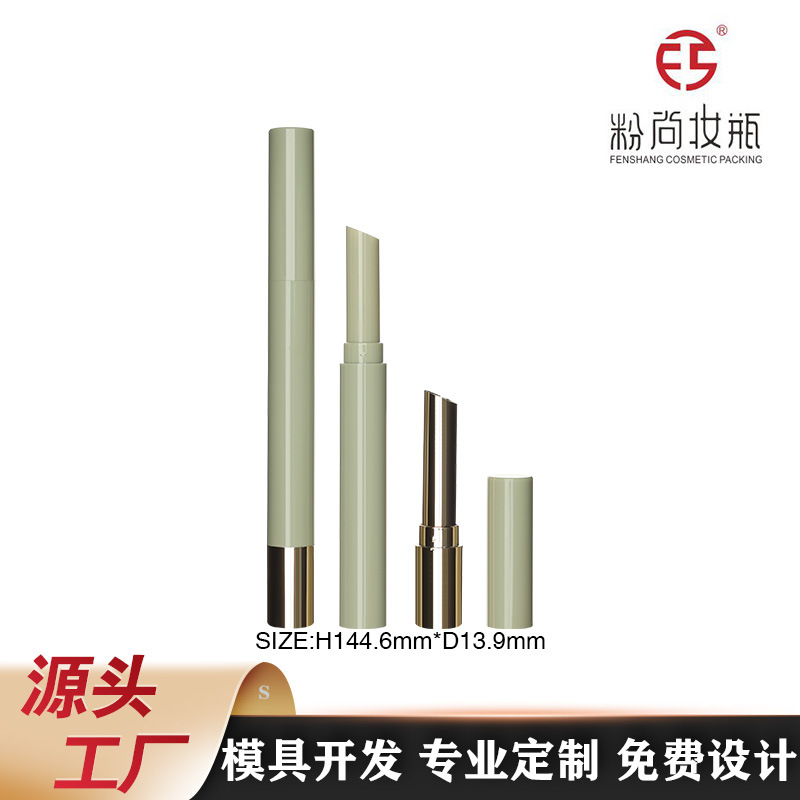 细管双头口红管斜口唇膏管双色包材唇膏空管
