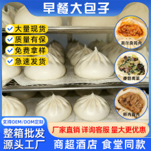 整箱批发早餐半成品加热即食速冻鲜肉包奥尔良鸡肉香菇青菜大包子