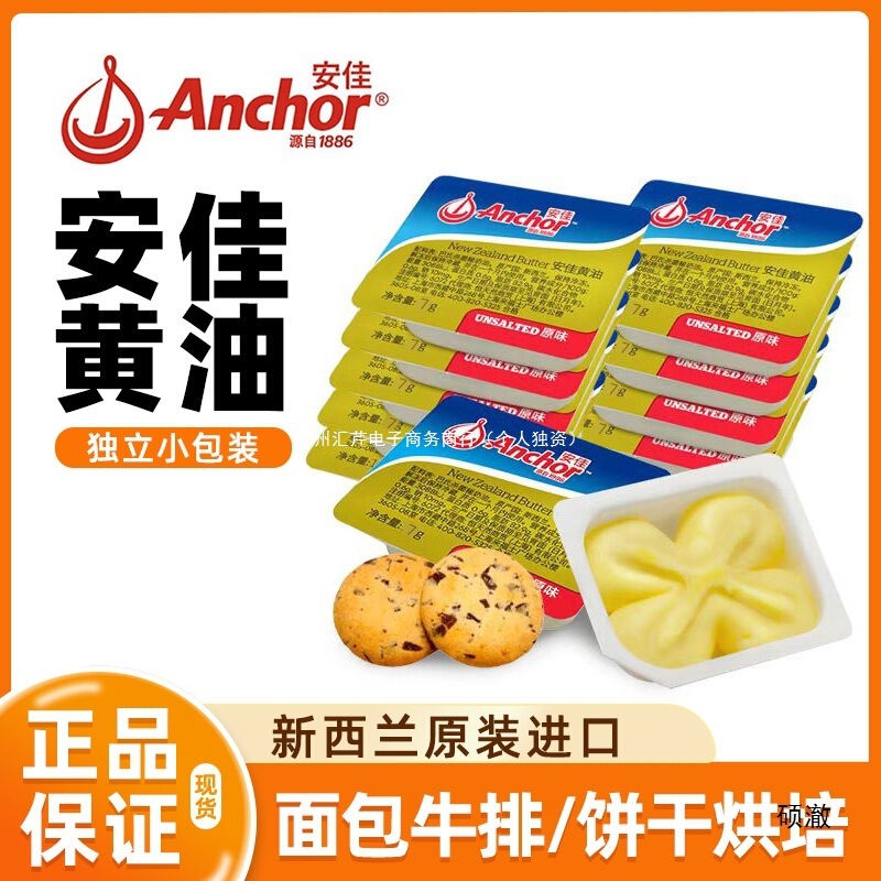 Anjia Butter Baking Household Animal Independent Small Packaging Original Light Snowflake Fried Steak Cubes Anjia Butter Baking Household Animal Independent Small Packaging Original Light Snowflake Fried Steak Cubes