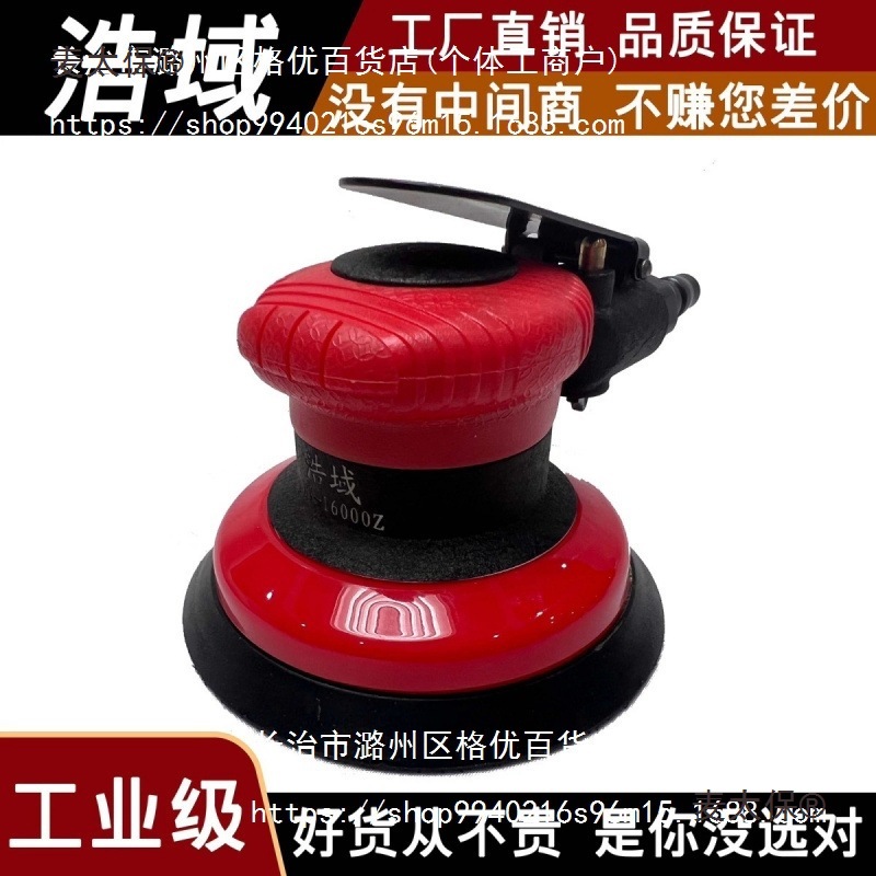 浩域大功率气动打磨机工业级大马力16000高转速打磨机配件麦太保
