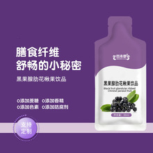 黑果腺肋花楸果饮品软饮料软胶囊OEM代加工 贴牌果汁饮