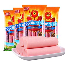 王中王火腿肠240袋装即食香肠休闲零食小吃泡面拍档整箱批发