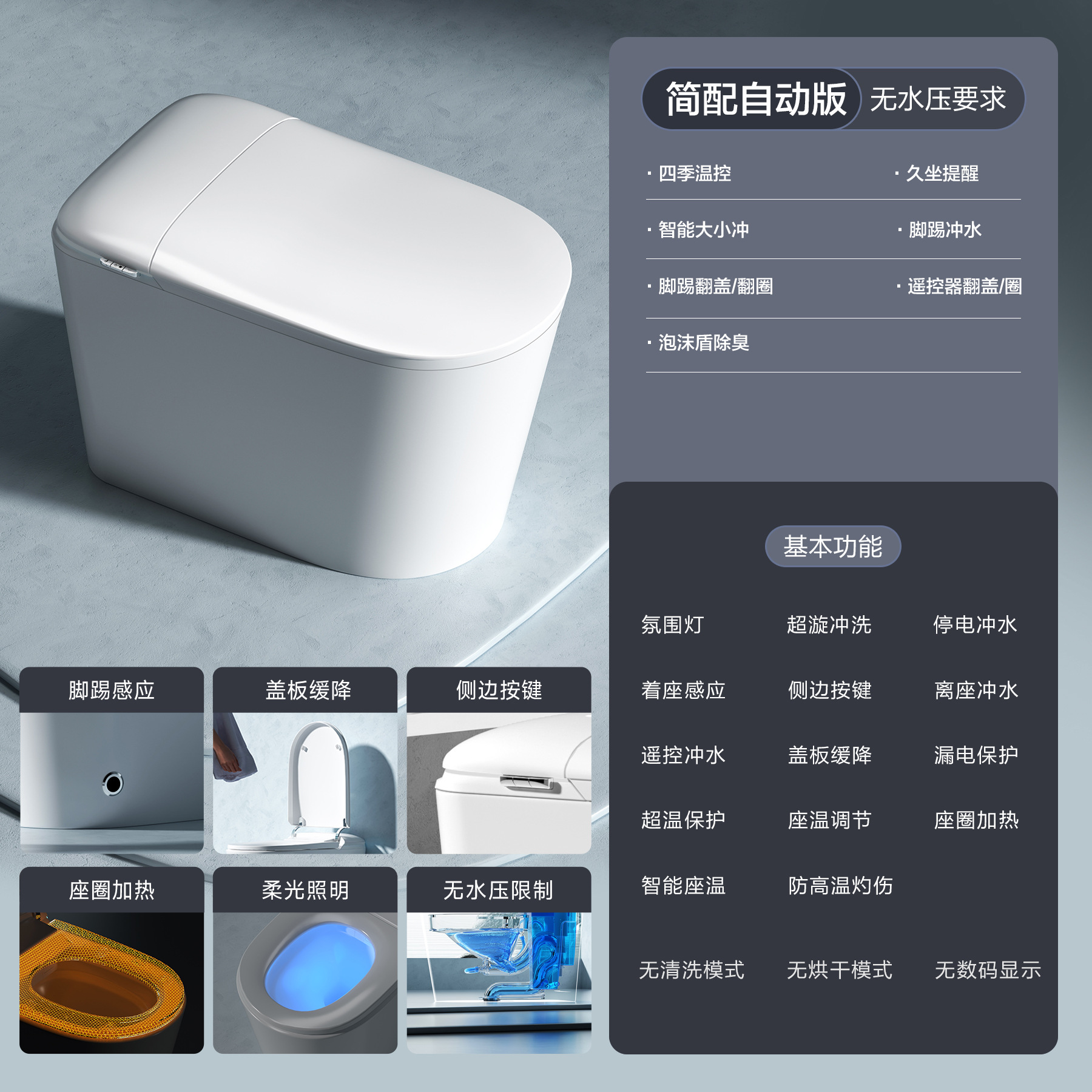 Inodoro inteligente con escudo de espuma antiolor sin restricción de presión de agua inducción de capacitancia de inodoro de baño de Chaozhou