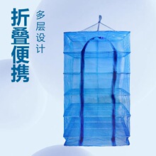 晒鱼网晒干网 晒网折叠晒鱼干笼 晾晒笼晾晒菜网 晾晒网晒鱼干网