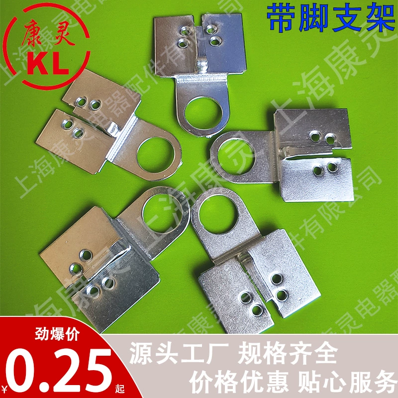 Белый цинк 28*42, вертикальная вилка, заземляющий провод, клемма, оборудование для освещения стола, аксессуары, кронштейн, фиксированные железные детали с клеммой PA9