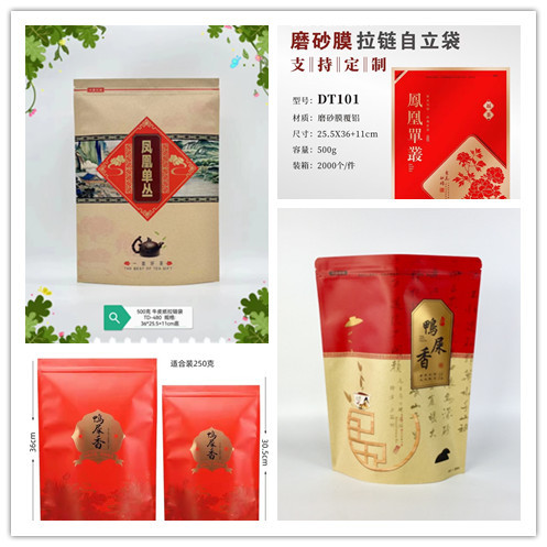 单丛鸭屎香蜜兰香一斤拉链袋自立袋茶叶包装袋久福茶叶包装定 制