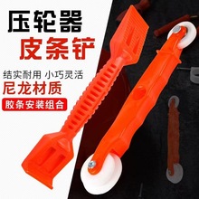 胶条压轮断桥铝安装皮条工具神器门窗安装工具滚轮胶条铲子压轮包