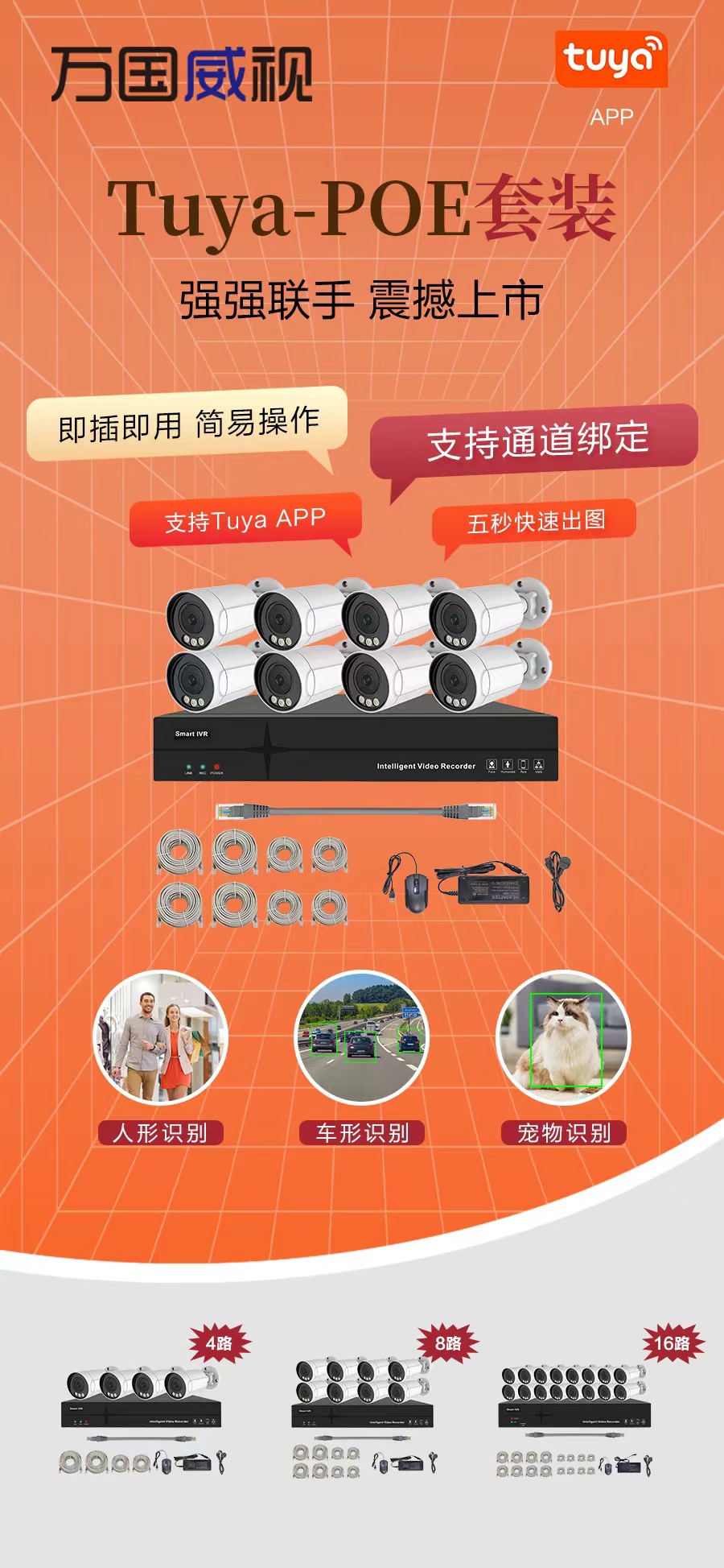Grenzüberschreitender Export POE5MP Set Kameraüberwachung 4-Kanal 8-Kanal 16-Kanal hochauflösende Netzwerküberwachungsausrüstung 5 Megapixel