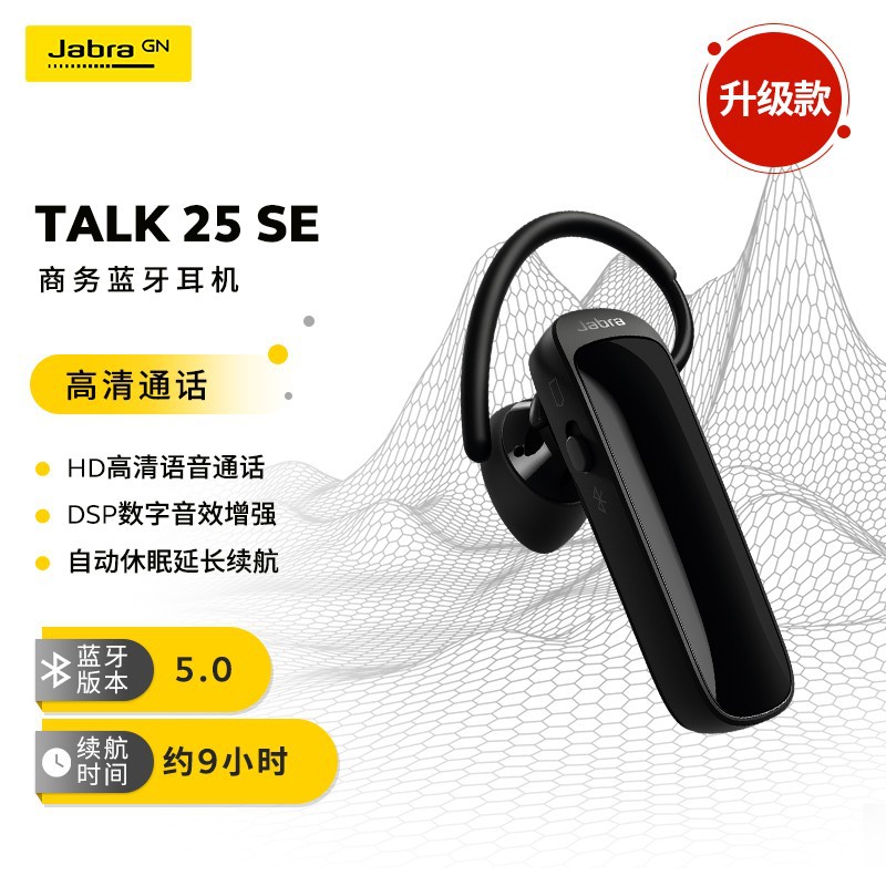 Jabra Talk25SE无线单耳蓝牙耳机商务耳机Talk25升级超长续航