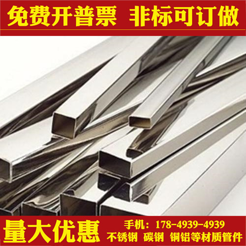304 201 316L不锈钢方管方通8 10 15 18 19 20 25 30  38 40 5