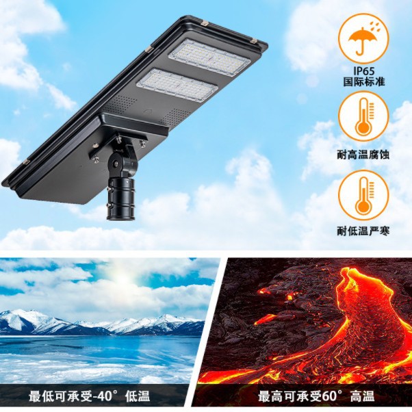 Luz de calle LED solar integrada Nueva construcción rural Carretera Carretera Carretera Luz solar Luz solar de sensor remoto