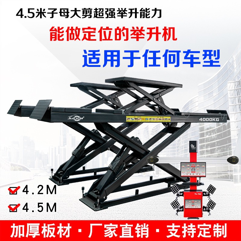 Coche gran elevación de cizalla ultrafino niño y madre tijeras plegables sin ranura cizalla reparación de automóviles localizador de cuatro ruedas