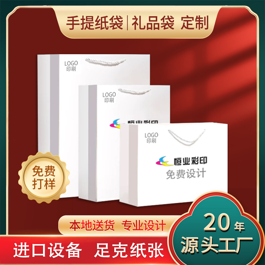 服装纸袋 现货小礼品纸印刷袋购物袋 手提纸袋子服装袋拎包袋印刷