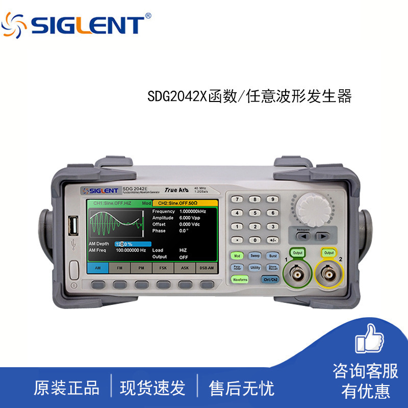 任意波形发生器鼎阳SDG2082X 输出频率80MHz 双通道信号源
