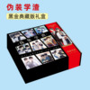 Star Times Times Youth Group INTO1 Magic Dao Gift Box Photo Postcard Black Gold Gift Box