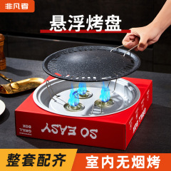 外卖烤肉炉烤盘无烟户外烧烤架韩式烧烤炉便携式烤肉锅家用烧烤炉