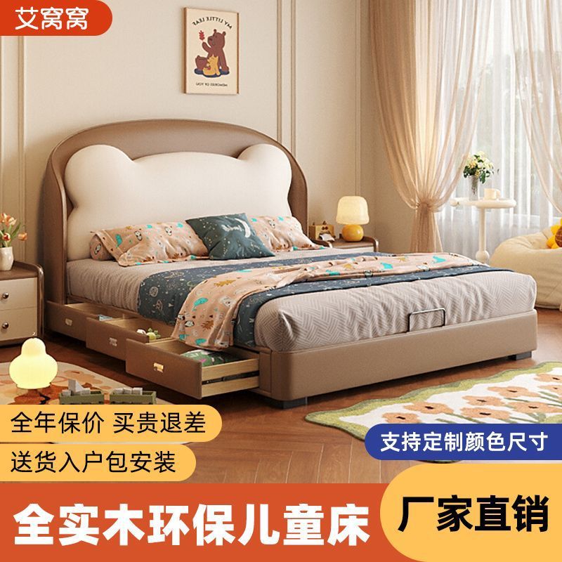 Bear Bed Soft Bag with Storage Children's Bed Children's Room Small Apartment Interesting Shape First Layer Cowhide Solid Wood Boy's Bed