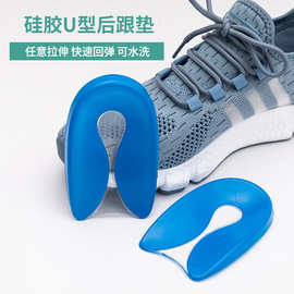 内增高 新款硅胶U型鞋垫 隐形内增高足跟垫 柔软减震缓疲劳PU半垫