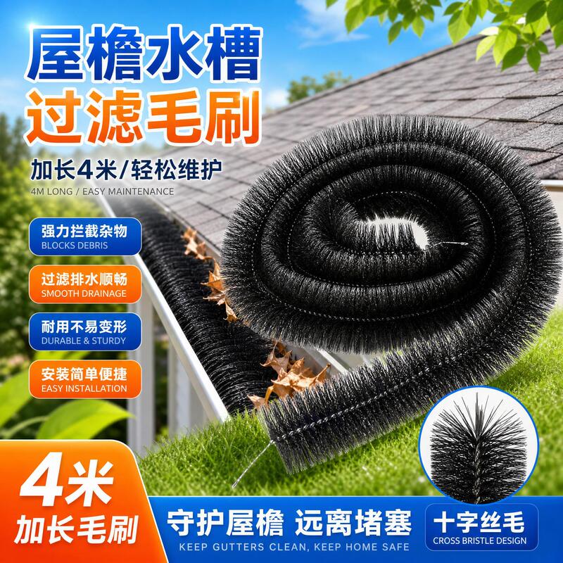 Extended 4m Eaves Brush for Roof Drainage, Anti-Clogging Gutter Pipe Brush, Koi Fish Pond Cleaning Filter Brush
