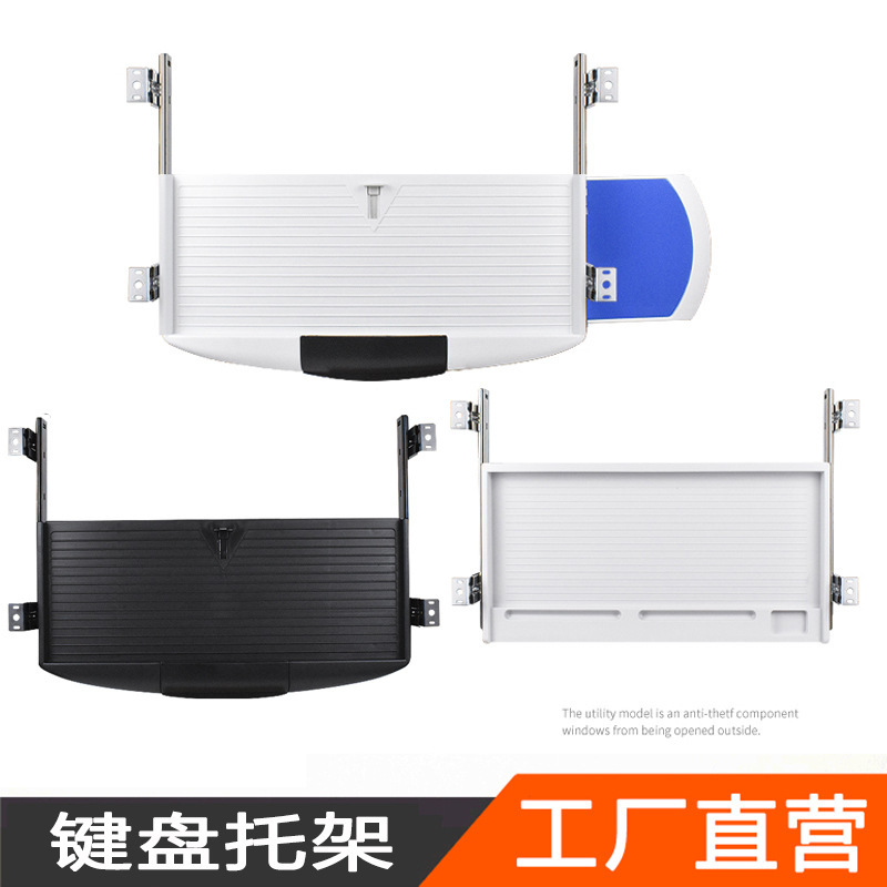 Computer keyboard bracket slide drawer track keyboard bracket guide rail keyboard tray chassis movable bracket
