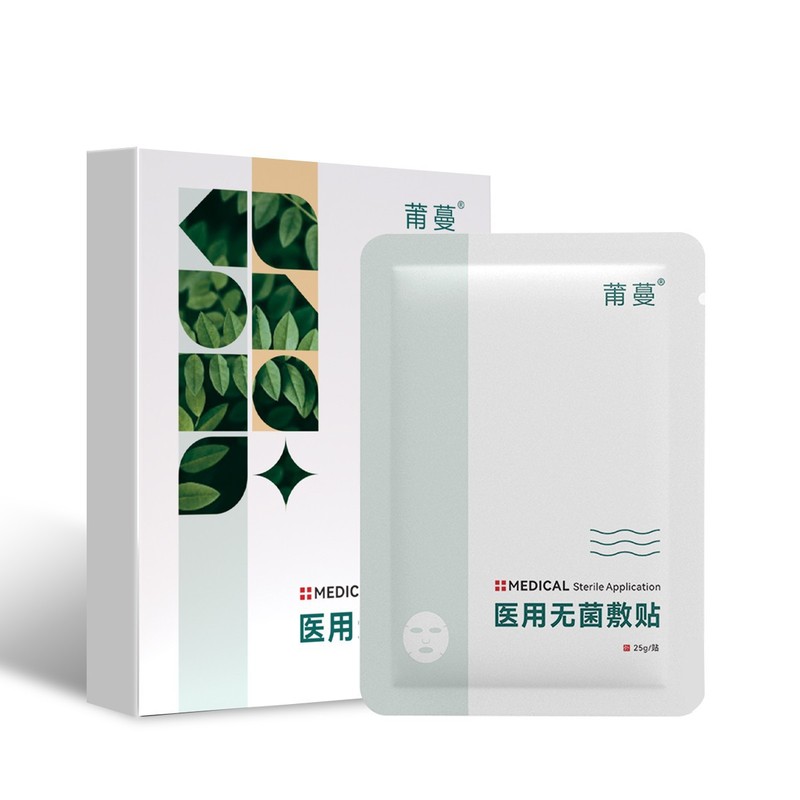 重组三型人源化胶原蛋白面膜医用级医美容院面膜冷敷贴械字号厂家|undefined