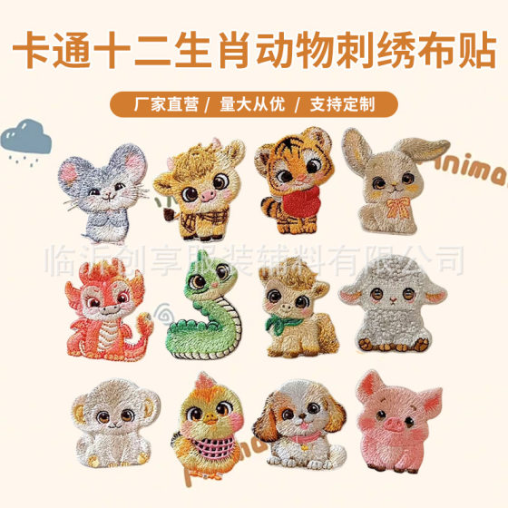 New Zodiac Embroidery Cloth Stickers Clothes Pants Denim Decorative Stickers Patch Clothing Textile Accessories Stickers