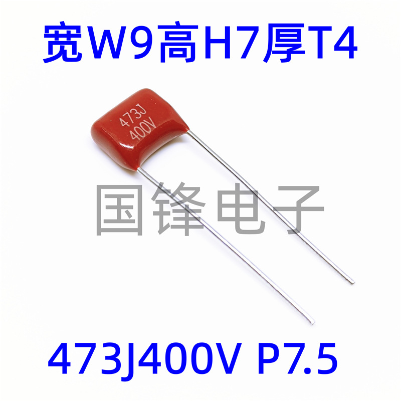 CBB聚丙烯薄膜电容器473J400V 473K 47nF 脚距P7.5/10MM 全新直拍