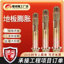 地板膨胀外六角套管壁虎内膨胀螺丝楼梯栏杆减速带M8拉爆内胀螺栓