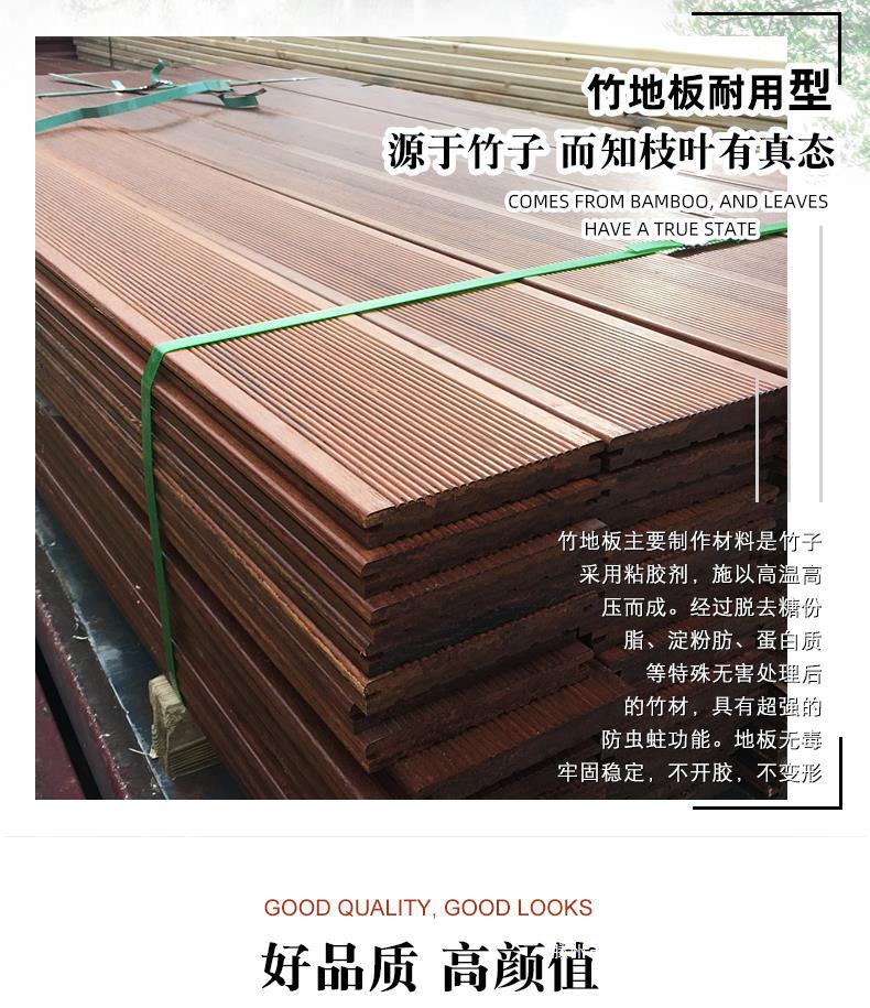 重竹地板户外高耐竹木地板深碳防腐公园栈道景观室外竹钢板材露台-阿里巴巴