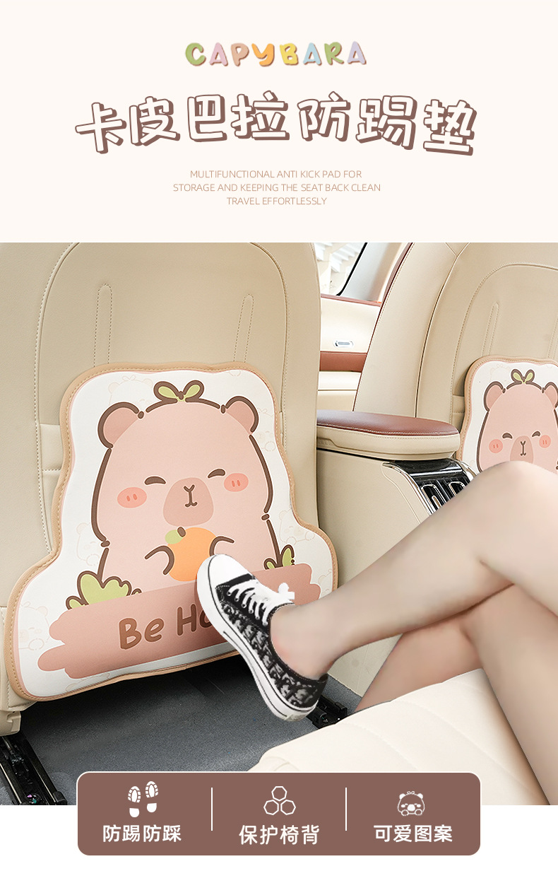 Cartoon Capibara Car Seat Back Anti-Kick Pad Leather Wear-Resistant Anti-Dirt Car Rear Seat Protection Pad Be H