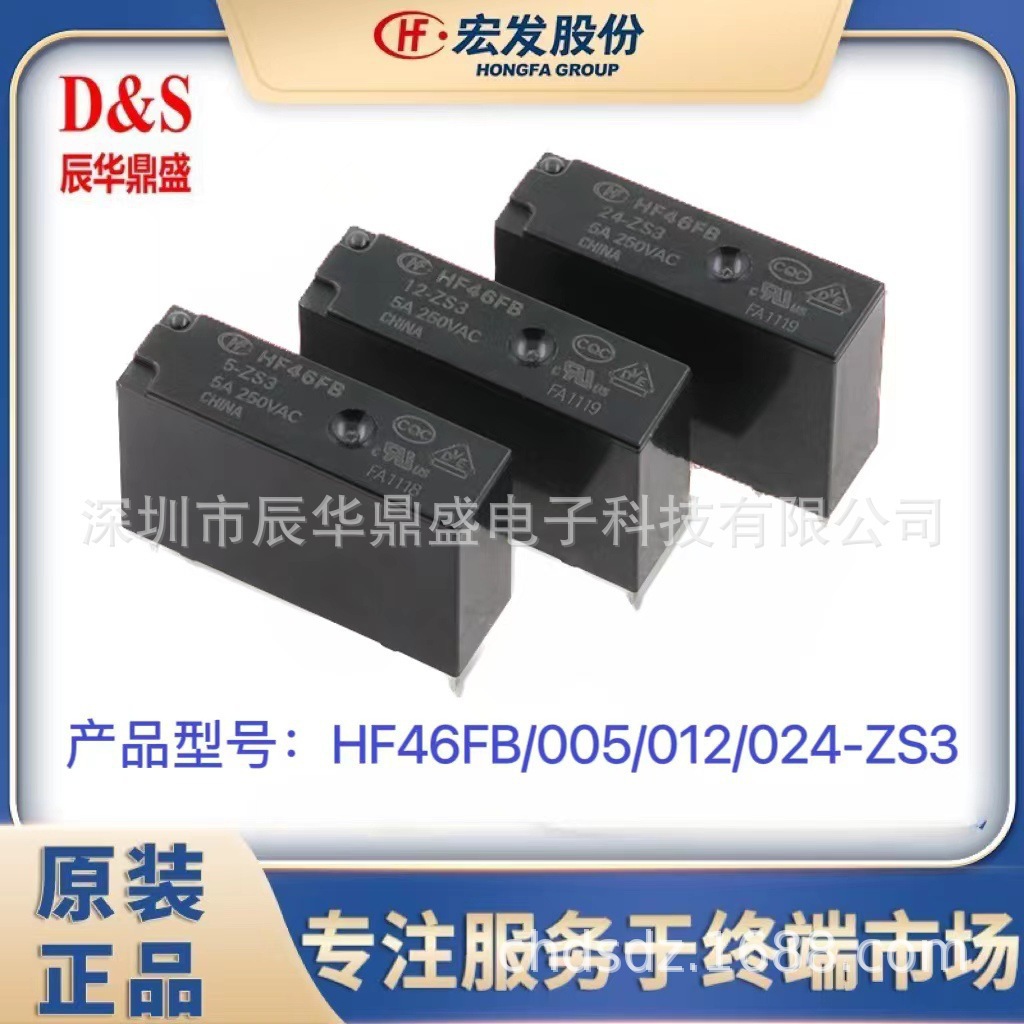 HF3FF/024-1ZTF 宏发继电器