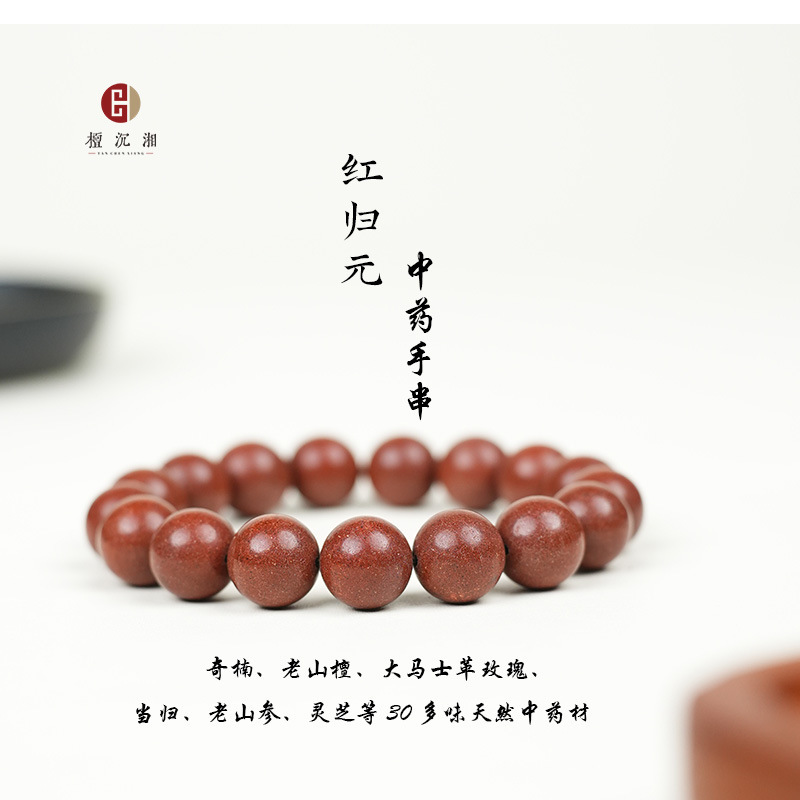 合香珠散珠天然香材中草药古法炮制五行中药手串工厂批发檀香沉香|undefined