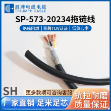 领胜 高柔拖屏蔽线耐弯折1500万次UL20234 数控车床高速运动用线