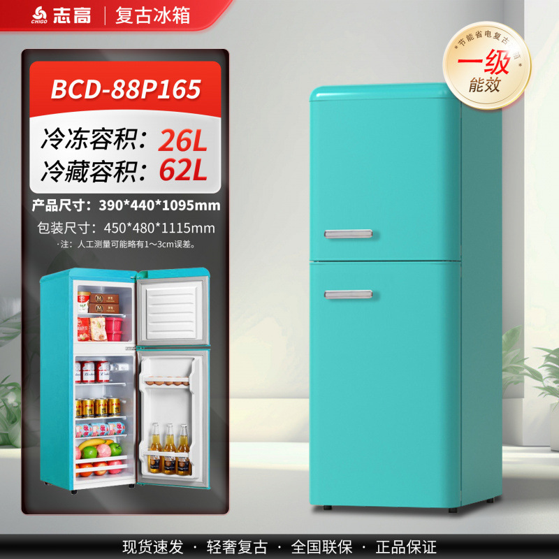志高冰箱家用小型复古双开门厨房冷藏冷冻宿舍迷你一级能效小冰柜|undefined