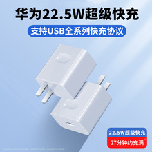 现货66W超级快充充电器头3C认证充电头适用华为手机USB电源适配器