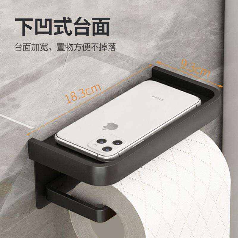 卫生间免打孔手机纸巾架置物架子壁挂式家用浴室卷纸架纸筒铝合金|undefined