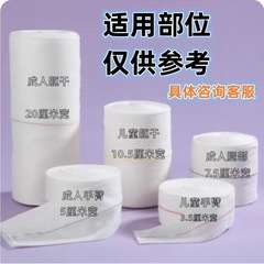 5メートル男女共通弾性長筒支持圧縮包帯足首ウレタン通気腕弾性管状包帯