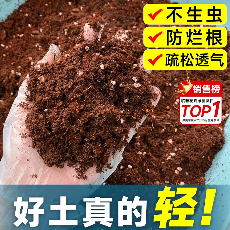 Питательная почва для выращивания цветов