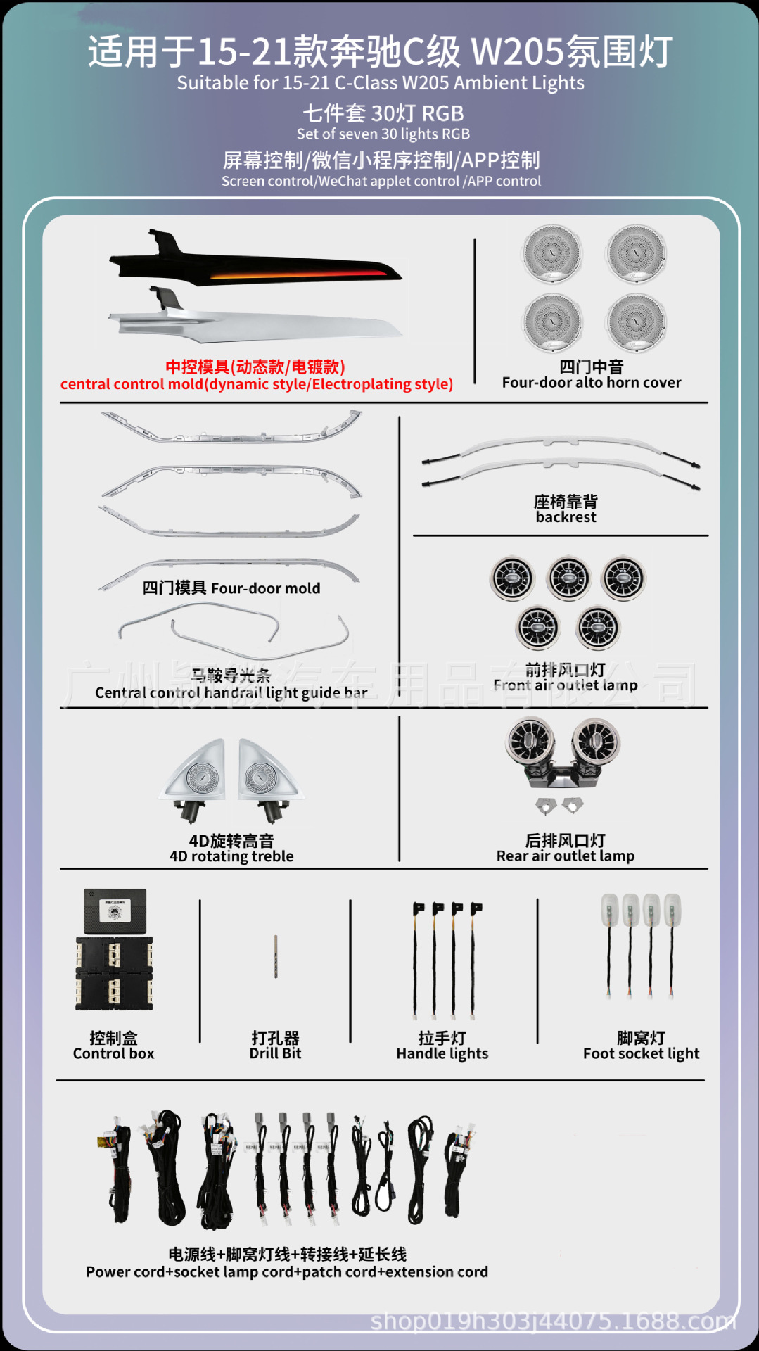 Aplicable a Mercedes-Benz Clase C W205GLC Faro de gas lámpara de instrumentos de 64 colores salida de aire de turbina giratoria agudos conjunto de 7 piezas