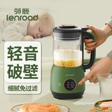 邻鹿破壁机LR025小型家用料理机新款迷你豆浆机破壁机350ml多功能